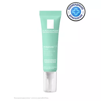 LA ROCHE-POSAY Hydraphase Intense Интенсивно увлажняющий крем-гель для кожи вокруг глаз от мешков и кругов с кофеином и гиалуроновой кислотой