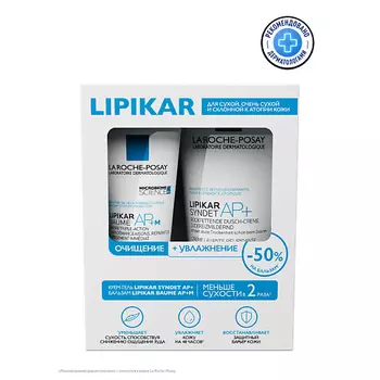 LA ROCHE-POSAY Набор для сухой и чрезвычайно сухой кожи склонной к атопии Lipikar