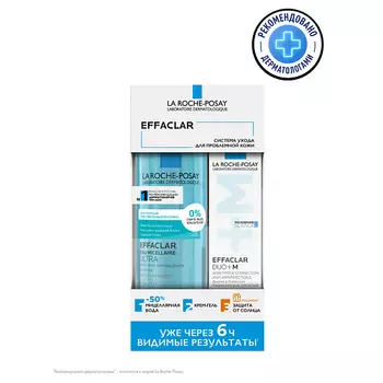 LA ROCHE-POSAY Набор для жирной и проблемной кожи Effaclar