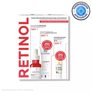 LA ROCHE-POSAY Набор Retinol