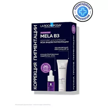 LA ROCHE-POSAY Набор уход для лица против пигментации Mela B3
