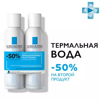 VICHY Набор Минерализирующая термальная вода