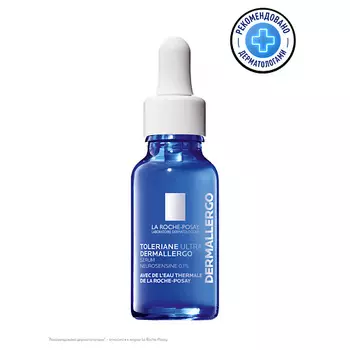 LA ROCHE-POSAY Toleriane Ultra Dermallergo Интенсивная успокаивающая сыворотка для кожи лица, увлажняющая, с нейросенсином и термальной водой