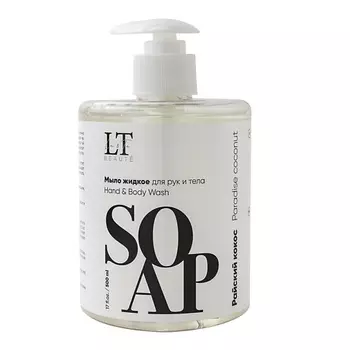 LA & TE BEAUT Жидкое мыло для рук и тела с дозатором Райский кокос