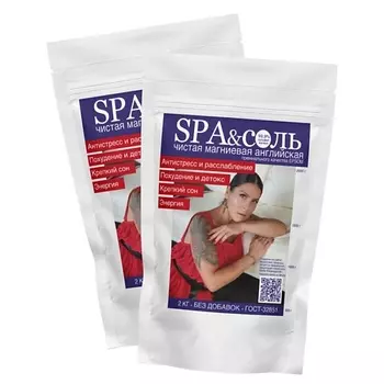 LA VANNA Английская магниевая соль для ванн, Эпсом