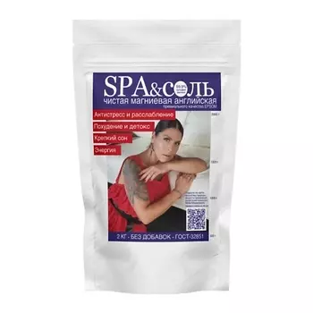 LA VANNA Английская магниевая соль для ванн, Эпсом