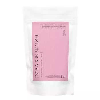 LA VANNA Магниевая английская соль для ванны с эфирным маслом Розы и Жасмина