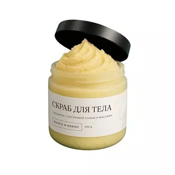 LA VANNA Скраб для тела магниевой солью "Манго и кокос"
