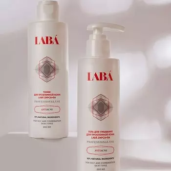 LAB Набор гель и тоник для проблемной кожи