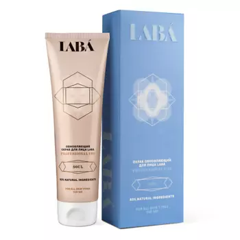 LAB Отшелушивающий скраб для лица 98.0