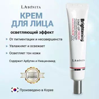LABONITA Крем с увлажняющим эффектом 40.0