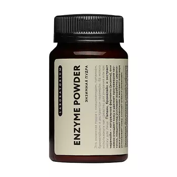LABORATORIUM Энзимная пудра Enzyme Powder