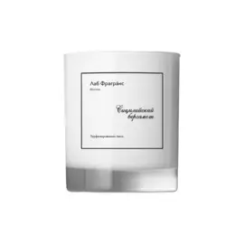 ЛАБОРАТОРИЯ ФРАГРАНС Парфюмированная свеча "Сицилийский бергамот" 200.0