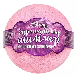 LABORATORY KATRIN Бомбочка для ванны с шиммером Happy "Мерцающая фантазия" 120.0