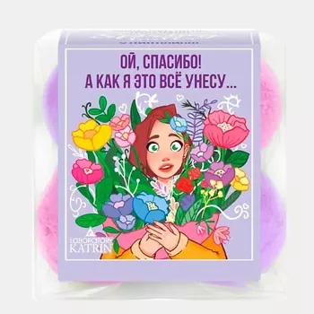 LABORATORY KATRIN Бомбочки для ванны Подарочный набор Spring Balls "Удивляйся"