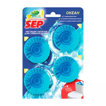 LABORATORY KATRIN Чистящее средство для унитаза SEP, таблетка для бачка Океан