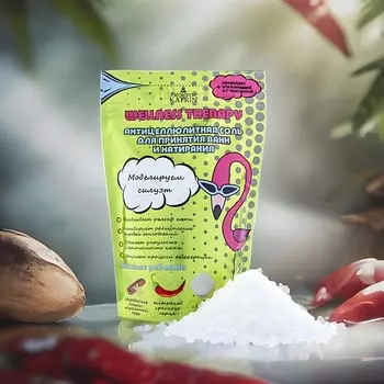 LABORATORY KATRIN Морская соль для ванн и натирания "Wellness Therapy" Антицеллюлитная 500.0