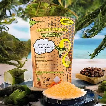 LABORATORY KATRIN Морская соль для ванн и натирания "Wellness Therapy" Минеральная для похудения 500.0