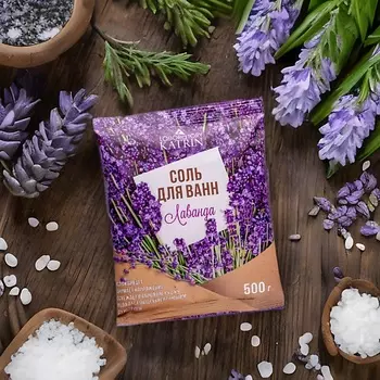 LABORATORY KATRIN Натуральная морская соль для ванн в пакете Лаванда 500.0