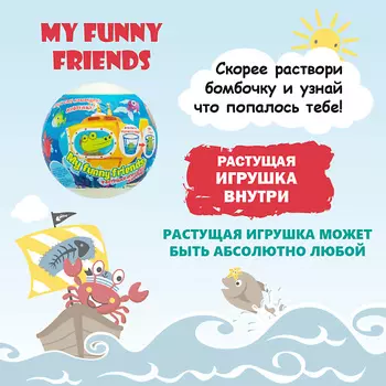 LABORATORY KATRIN Шипучее средство для ванн My funny friends