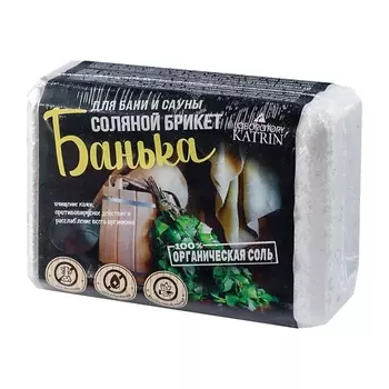 LABORATORY KATRIN Соляной брикет для бани и сауны Органическая соль "Банька" 1300