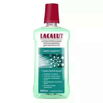 LACALUT Ополаскиватель для полости рта Анти-кариес антибактериальный