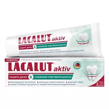 LACALUT Зубная паста aktiv защита десен и снижение чувствительности 75.0