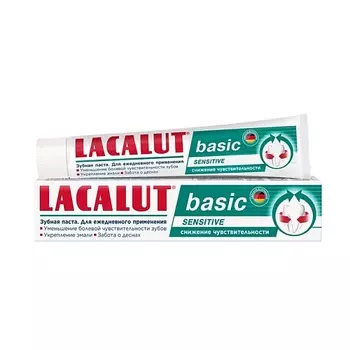 LACALUT Зубная паста basic sensitive 75.0