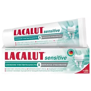 LACALUT Зубная паста sensitive снижение чувствительности и бережное отбеливание 75.0