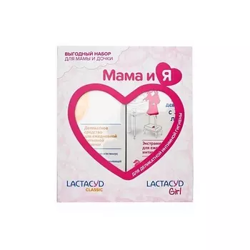 LACTACYD Выгодный набор для деликатной интимной гигиены "Мама и Я"