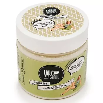 LADY&MAESTRO Маска для лица с морскими водорослями "Ровный тон"