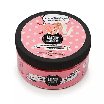LADY&MAESTRO Соль для ванн Малиновый рай