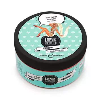 LADY&MAESTRO Соль для ванн Романтика