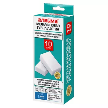 LAIMA Губка-ластик меламиновая для удаления пятен и стойких загрязнений