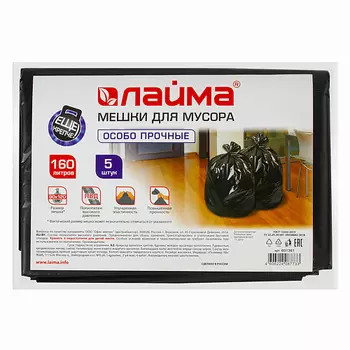 LAIMA Мешки для мусора особо прочные 160