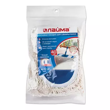 LAIMA Насадка МОП для швабры-рамки, карманы