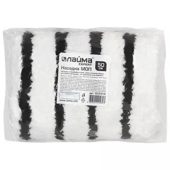 LAIMA Насадка МОП плоская для швабры, уши карманы (ТИП У/К) EXPERT