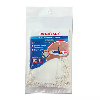 LAIMA Насадка МОП плоская для швабры, уши карманы (ТИП У/К)