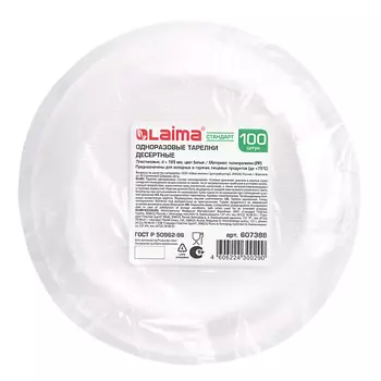 LAIMA Одноразовые тарелки десертные Cтандарт