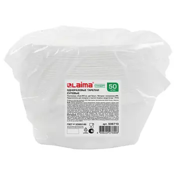 LAIMA Одноразовые тарелки суповые