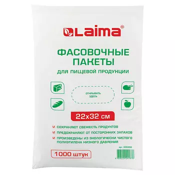 LAIMA Пакеты фасовочные 1000.0