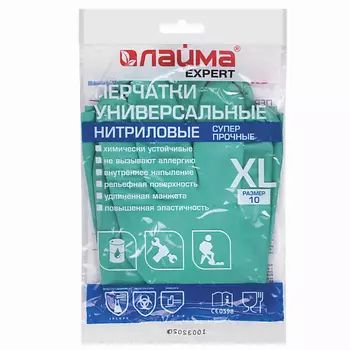 LAIMA Перчатки нитриловые EXPERT химически устойчивые