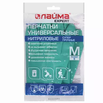 LAIMA Перчатки нитриловые EXPERT химически устойчивые