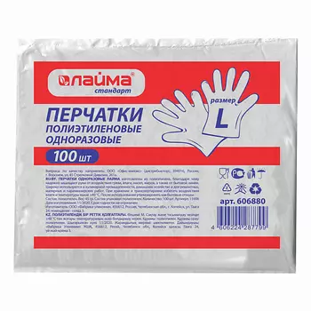 LAIMA Перчатки полиэтиленовые одноразовые 100.0