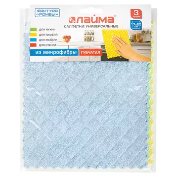 LAIMA Салфетки универсальные, микрофибра губчатая