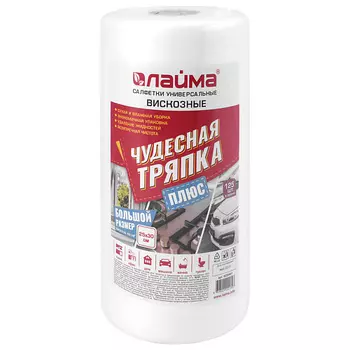LAIMA Салфетки универсальные в рулоне Чудесная тряпка Плюс 125