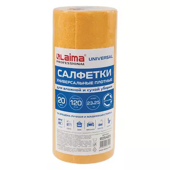 LAIMA Салфетки вискозные универсальные MAXI К4138 20.0