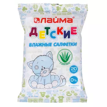 LAIMA Салфетки влажные детские с алоэ вера 20