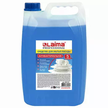 LAIMA Средство для мытья посуды PROFESSIONAL 5000