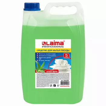 LAIMA Средство для мытья посуды PROFESSIONAL, Алоэ Вера 5000